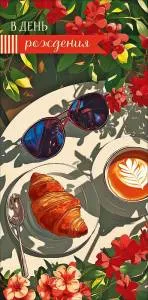 Конверт "А-Д" 0321.380