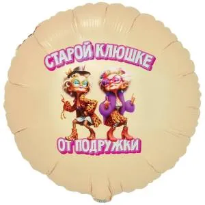 18" РУС Старой Клюшке от Подружки / Китай 1202-4097