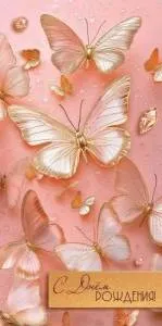 Конверт "Праздник" 5.0001694