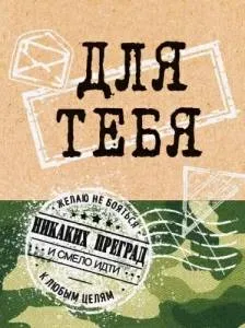 Бирка "Открытая планета" 23340