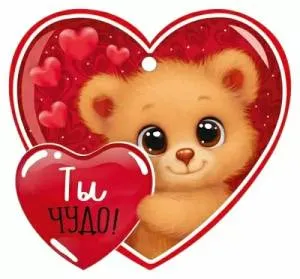 Бирка "Империя поздравлений" 3.0001622