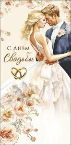 Конверт "А-Д" 0321.446