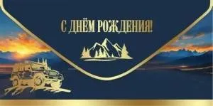 Конверт "Праздник" 5.0000774