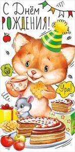 Конверт "Империя поздравлений" 38391