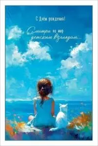 Открытка "Праздник" 5.0000978