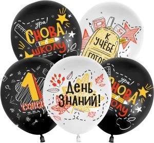 12" 1 Сентября, Снова в школу! черно/белый пастель (Китай 512)/ 25 шт 512-075