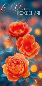 Конверт "Империя поздравлений" 42024