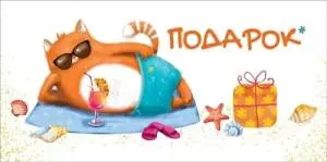 Конверт "ГК Горчаков" 1.0000076