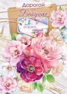 Открытка "Открытая планета"