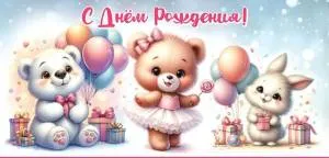 Конверт "Праздник" 1804746