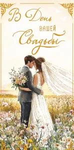 Конверт "А-Д" 0321.205