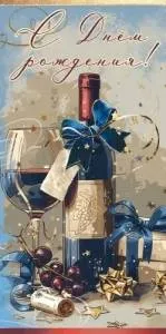 Конверт "Праздник" 5.0000458