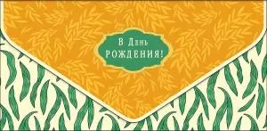 Открытка "А-Д" 0216.661