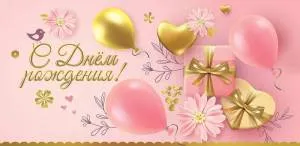 Конверт "Праздник" 1804322