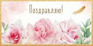 Конверт "Праздник" 5.0001797