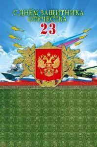 Открытка "А-Д" 0826.156