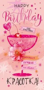 Конверт "Открытая планета" 79483