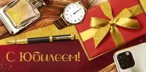 Конверт "Империя поздравлений" 3.0000256