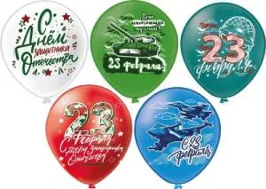 12" 23 Февраля, 5 дизайнов, 25 шт (Тайланд) / ч43262