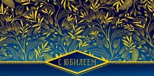 Конверт "А-Д" 0319.300