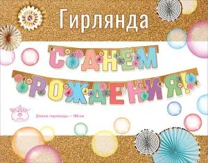 Открытка "Праздник" 00367