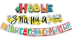 Гирлянда "М.П." 071.207