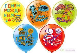 12" СДР Роботы! 5 дизайнов/ 25шт (Тайланд) / ч44264