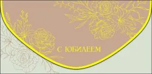 Открытка "А-Д" 0216.940