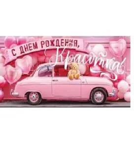 Конверт "Открытая планета" 70728