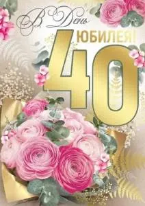 Открытка "Империя поздравлений" 33283