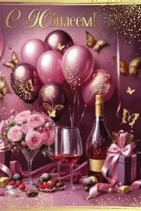 Открытка "Праздник" 5.0000551