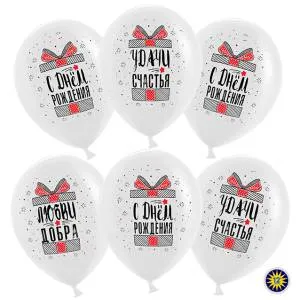 12" С Днем рождения! Любви и удачи! пастель (50шт) (Малайзия) 