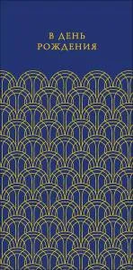 Конверт "А-Д" 0321.662