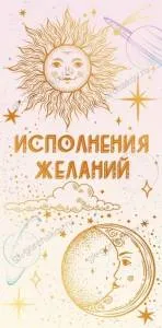 Конверт "Открытая планета" 79.041