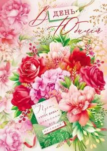 Открытка "Открытая планета" 55,773