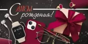 Конверт "Империя поздравлений" 3.0000769