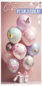 Конверт "Праздник" 1805006