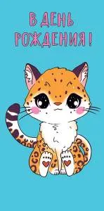 Открытка "А-Д" 0316.208