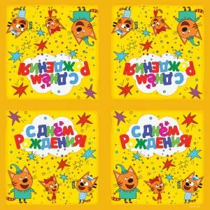 Салфетка Три кота желтый 33х33см 20шт./1502-3724