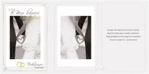 Открытка " М.П." Средний формат 48621