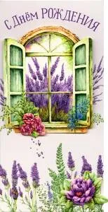 Открытка "А-Д" 0216.625