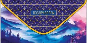 Конверт "А-Д" 0321.550