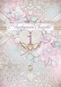 Открытка "Открытая планета" 47477