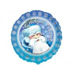 Шар 18" РУС Дед Мороз (Анаграм)/1202-1657