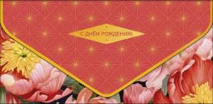 Конверт "А-Д" 1216.051