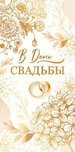 Конверт "Открытая планета" 79862