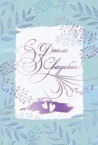 Открытка "Открытая планета" 47525