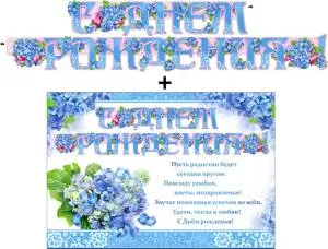 Открытка "Ф.Д.А." Гирлянда 20360