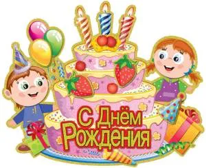 Подвеска СДР Торт (веселые ребята) 43х34см