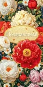 Конверт "Открытая планета" 70637